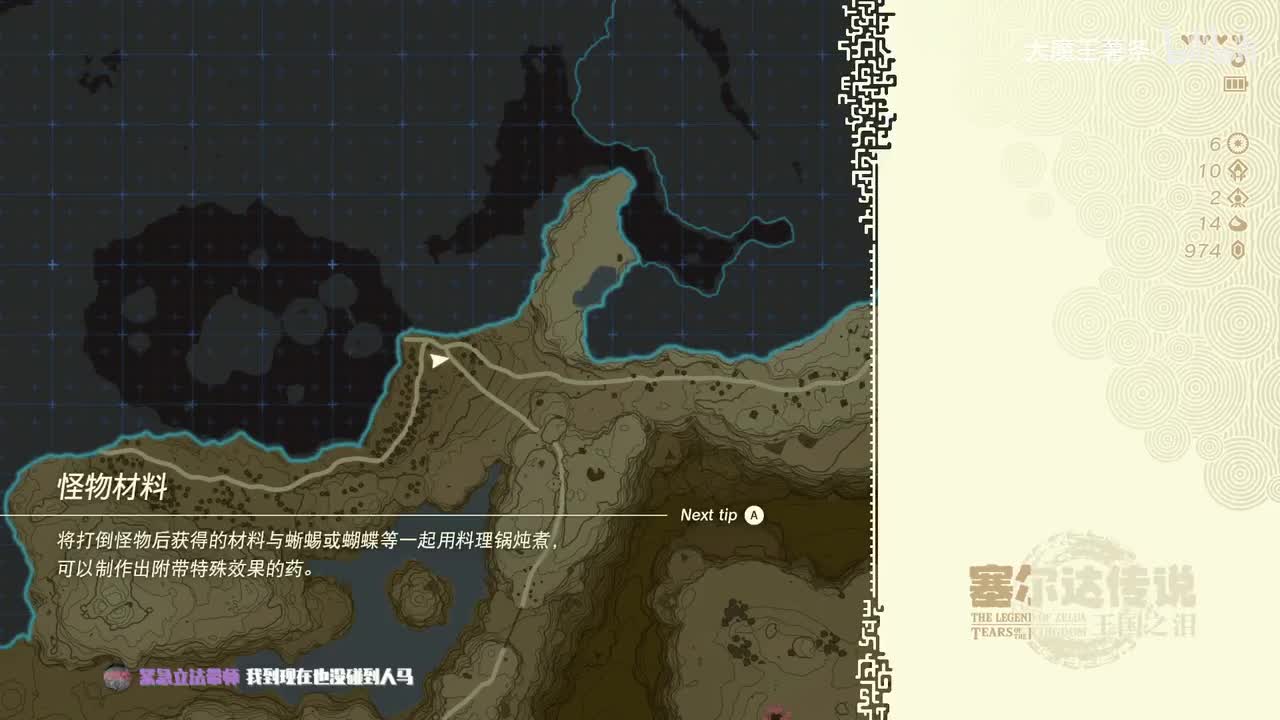 08 瞎逛海拉鲁大陆（下）