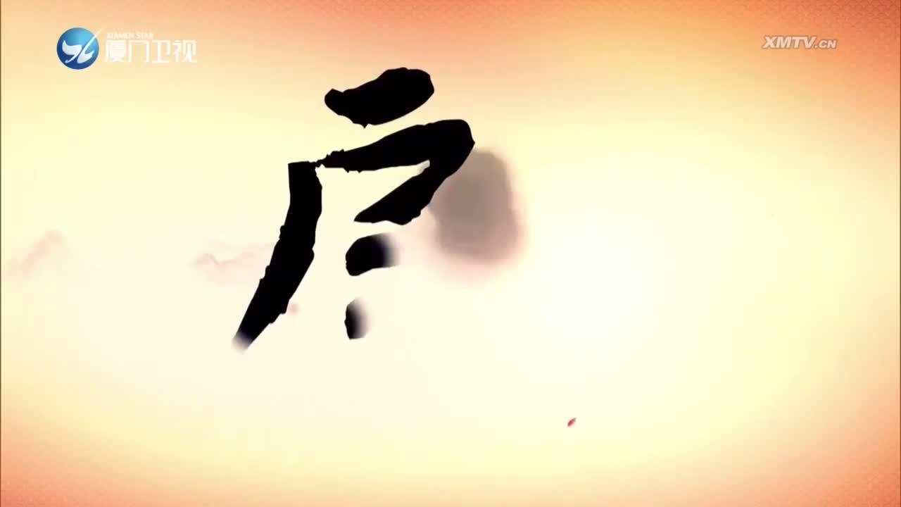 继母泪（3） 斗阵来看戏 2023.05.10 - 厦门卫视