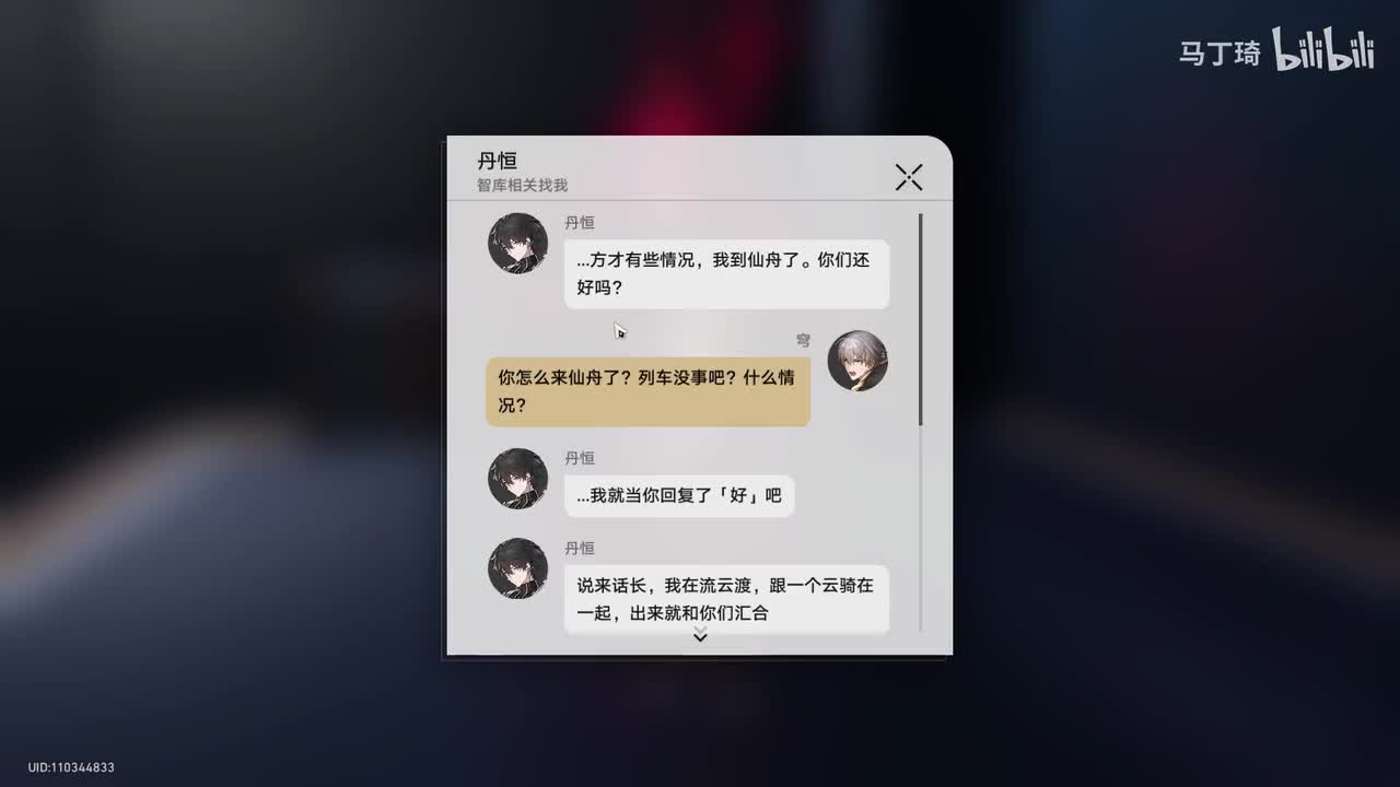丹恒线1