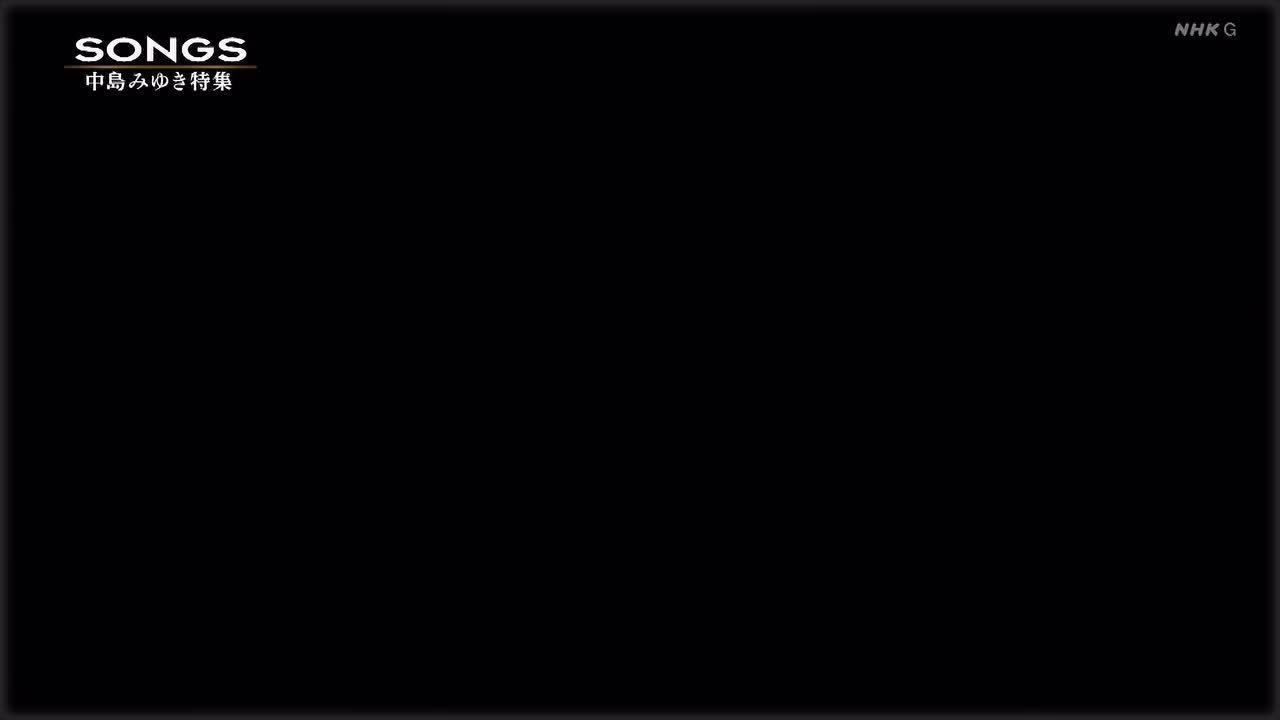 中島みゆき 2005 TV《ヘッドライト・テールライト》日