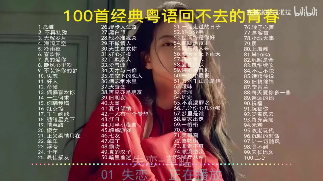 62. 《失恋》