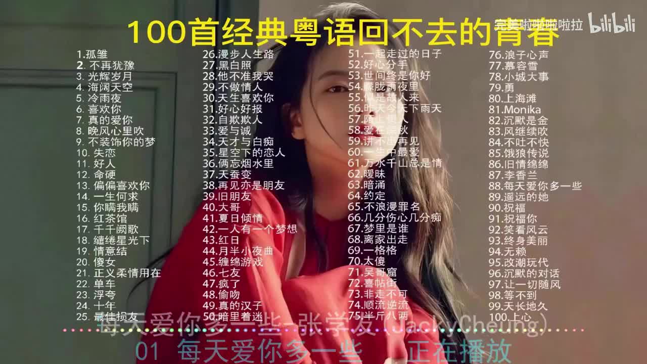 50. 《每天爱你多一些》