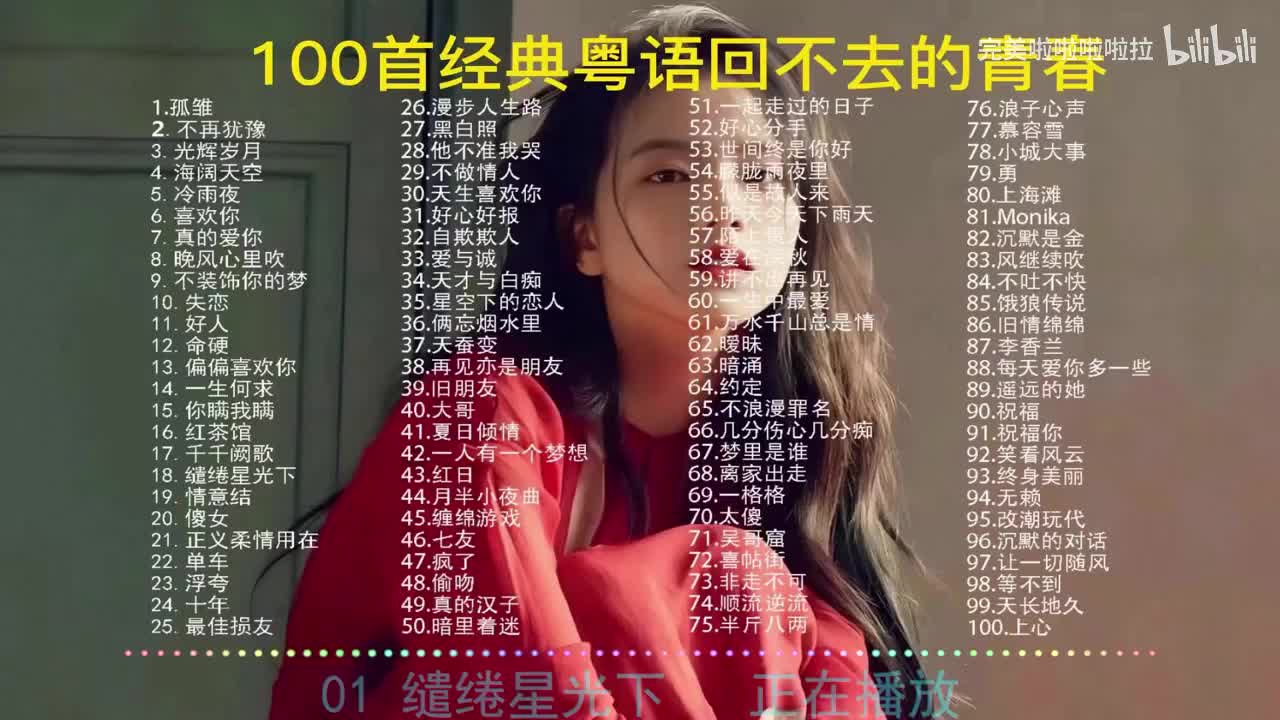 54. 《缱绻星光下》