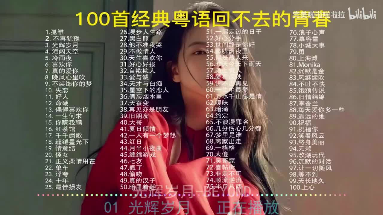 03. 《光辉岁月》