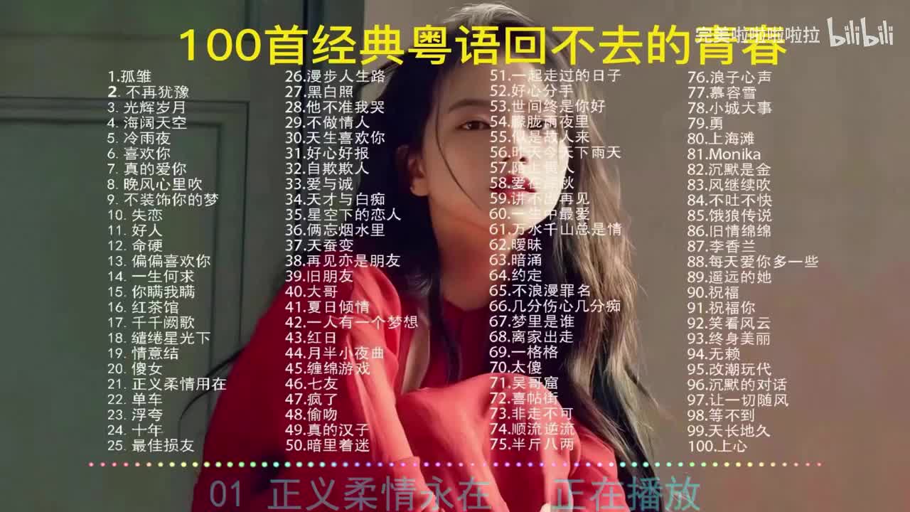 97. 《正义柔情永在》