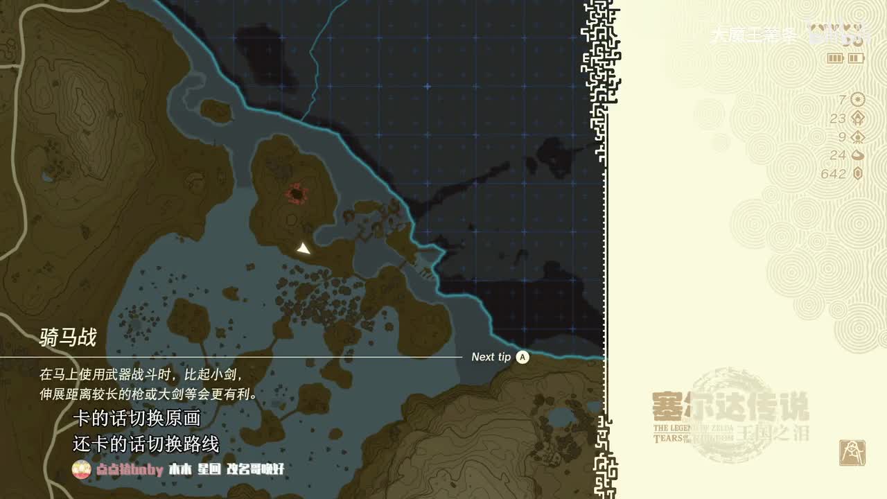 20 水之神殿（上）