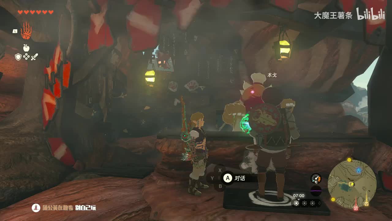 23 火之神殿（上）