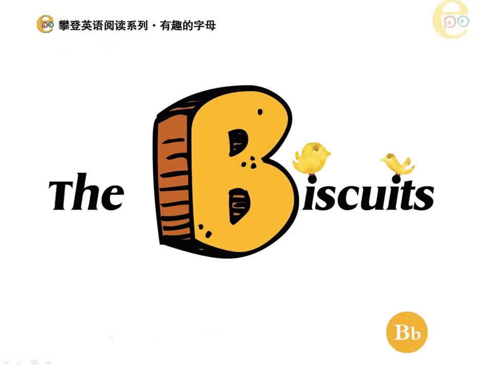 B-The Biscuits （视频）
