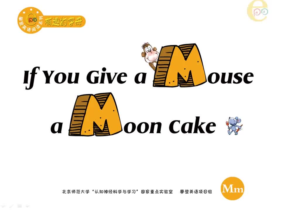 M-If You Give a Mouse a Mookcake （视频）