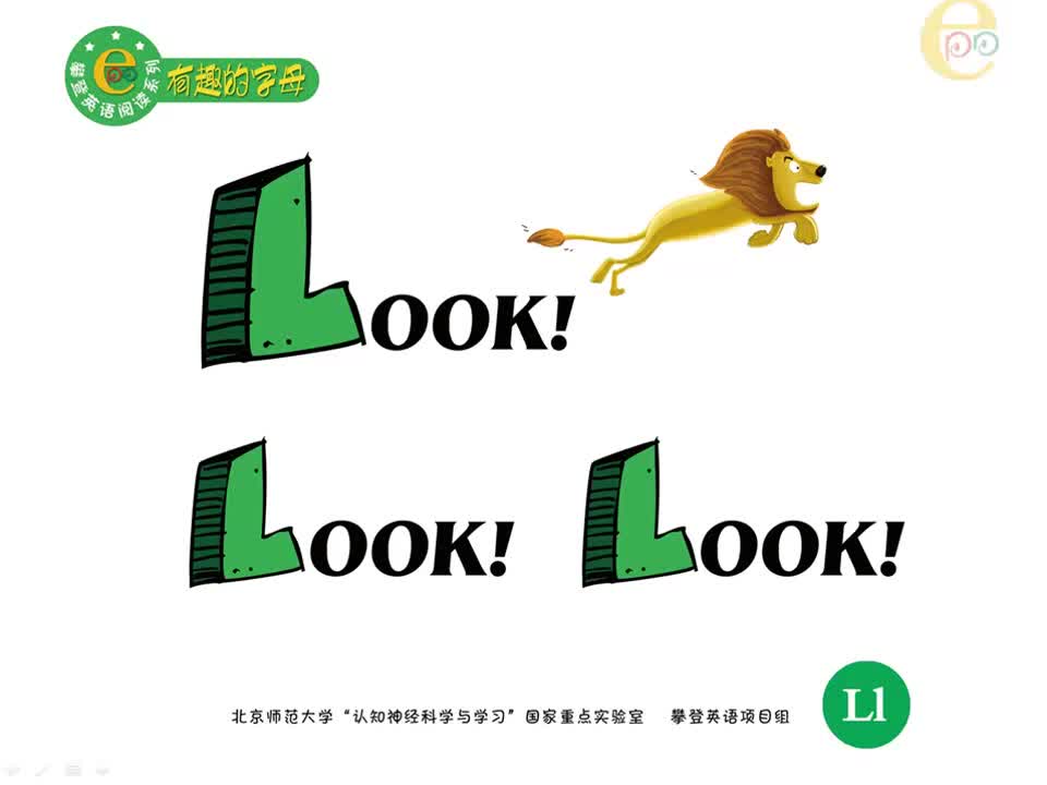 L-Look! Look! Look! （视频）