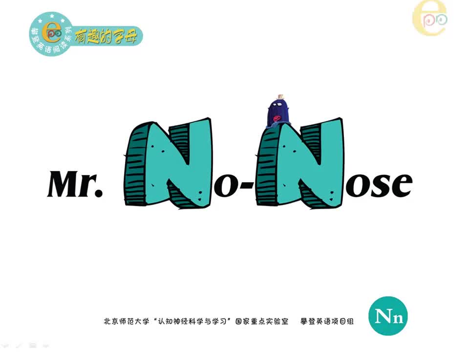 N-Mr. No-Nose （视频）