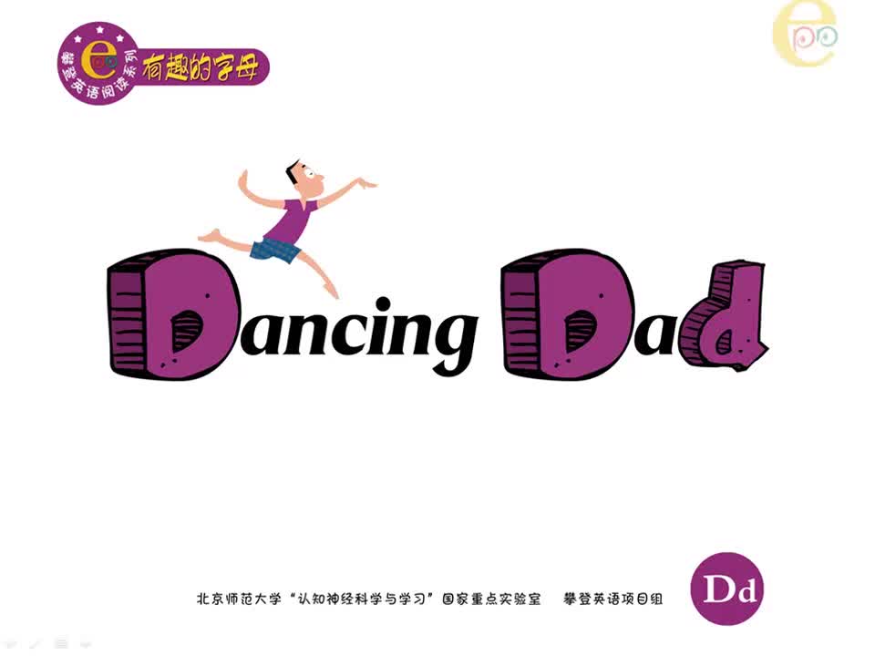 D-Dancing Dad（视频）
