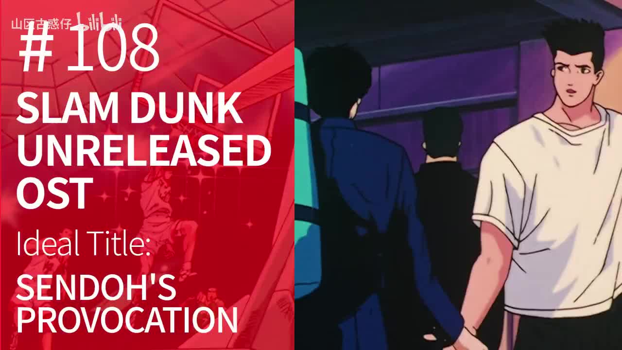 108.Sendoh's Provocation (Other Version)