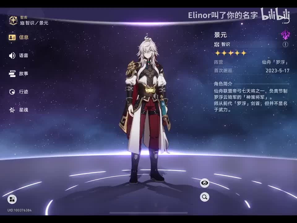 中配全语音及角色故事