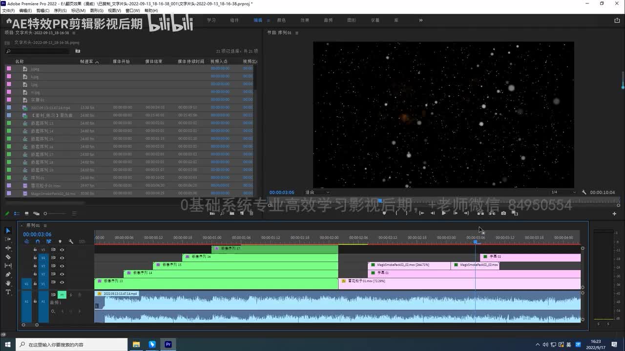 【PR教程】PR找回丢失的素材