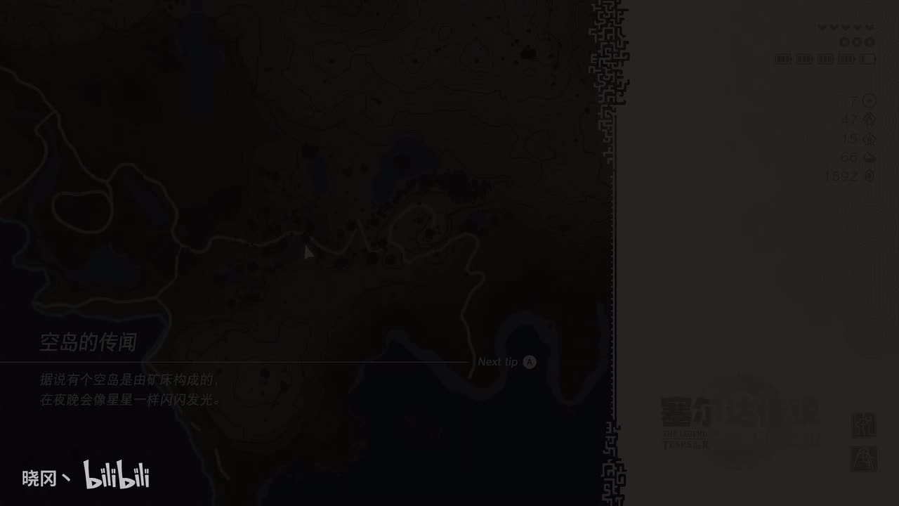 第二部《王国之泪》(P24) 2023.5.19