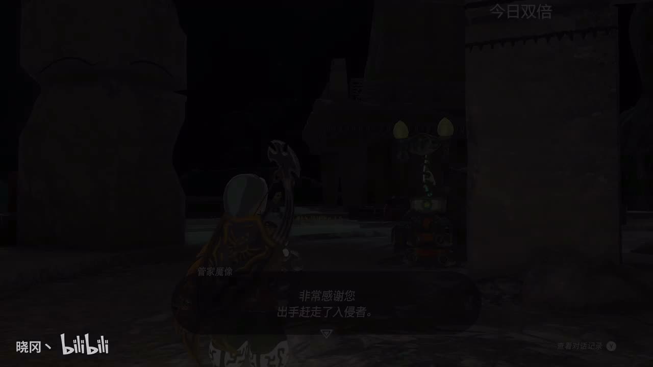 第二部《王国之泪》(P31) 2023.5.20