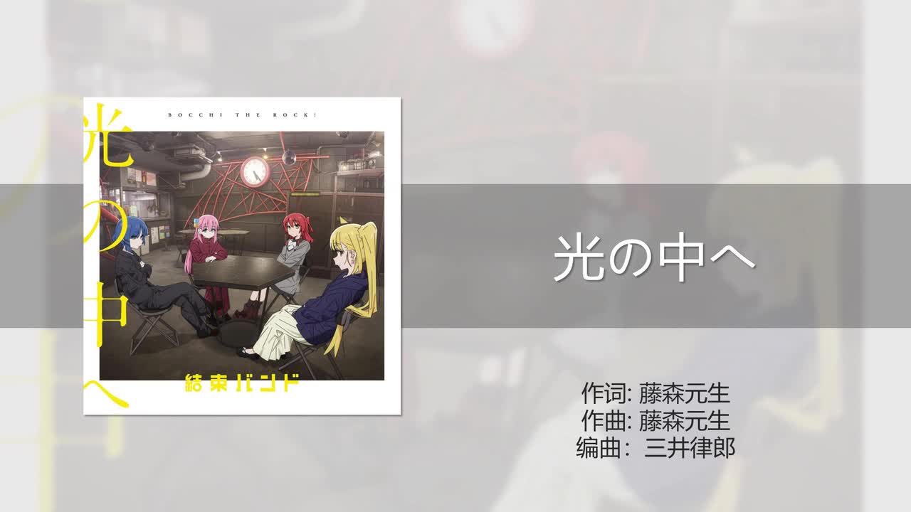 光の中へ (向光)