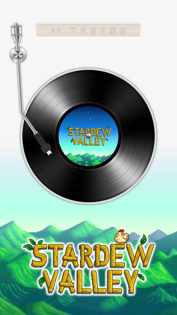 49.艾米丽主题曲