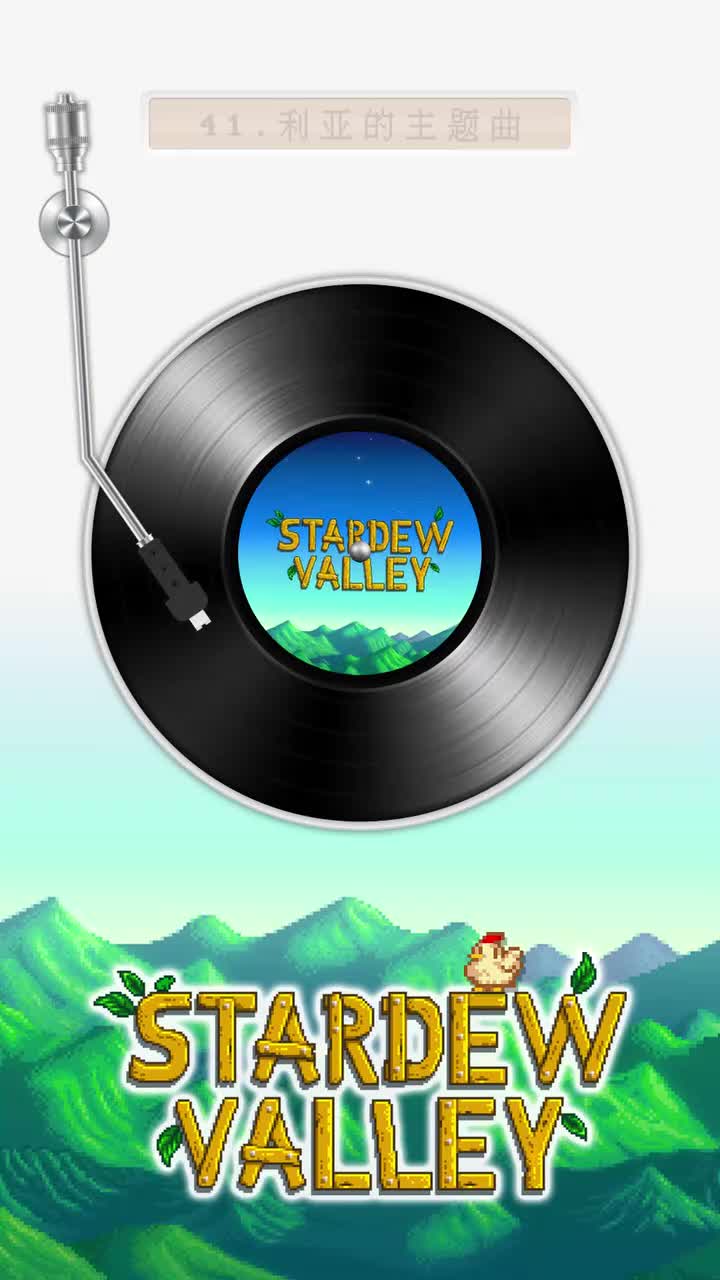 41.利亚的主题曲