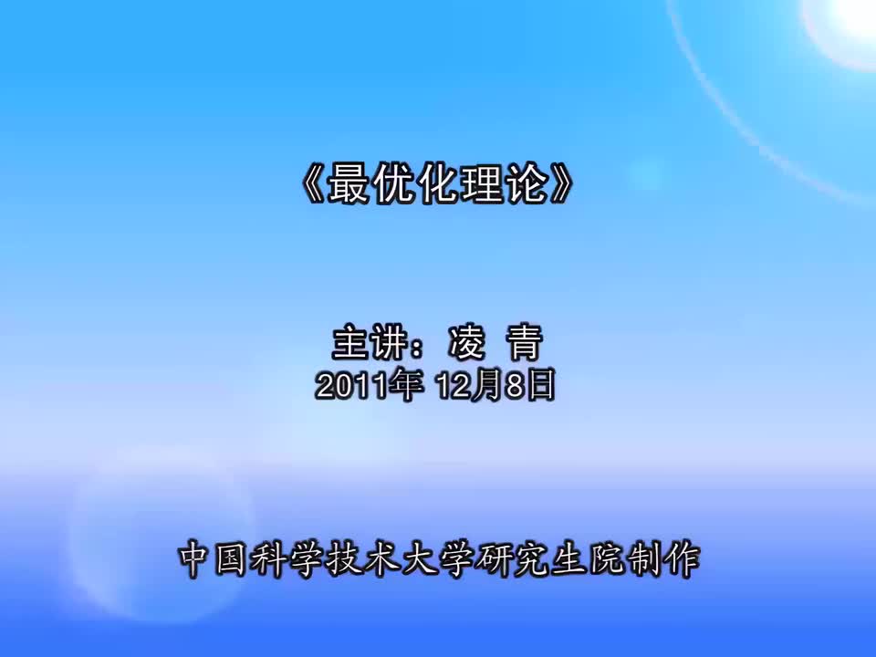 46. 最速下降法（1）