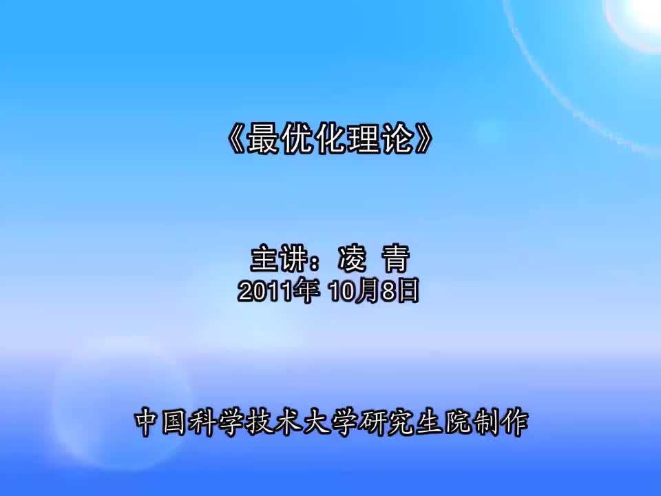 14. 复合函数保凸的条件，函数的透视（1）