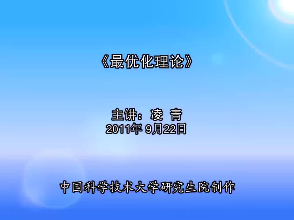 9. 凸函数的定义和扩展