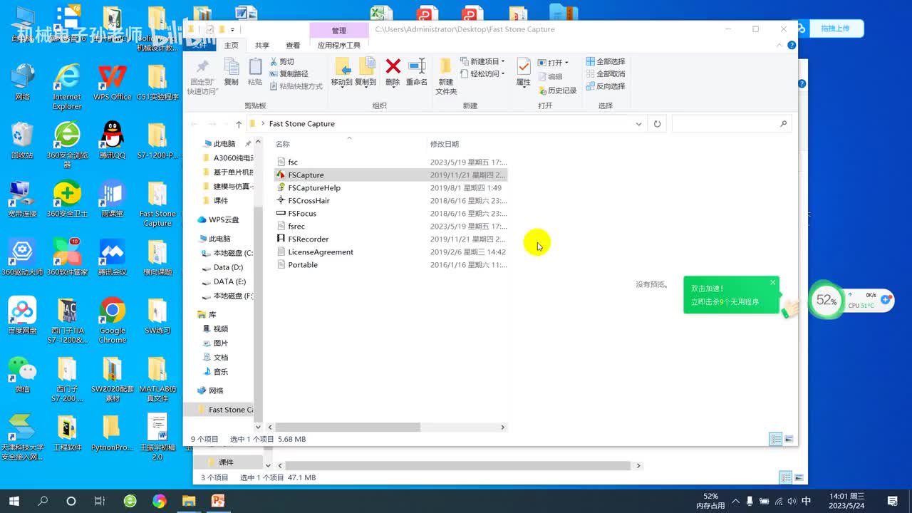 第十一章 齿轮传动（5）