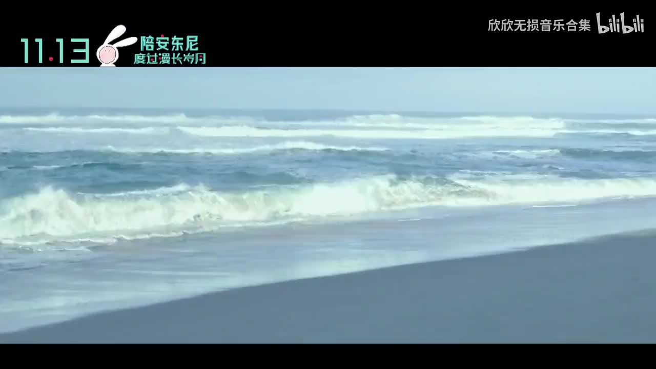 6. 陪你度过漫长岁月