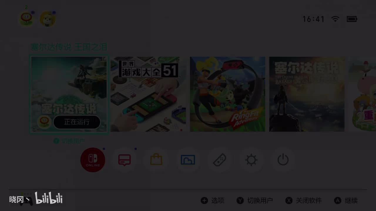 第二部《王国之泪》(P44) 2023.5.25