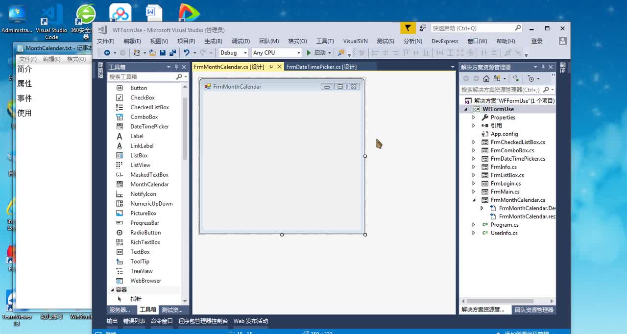 16 MonthCalender介绍