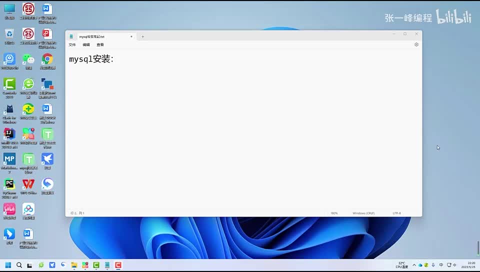 1mysql下载和配置