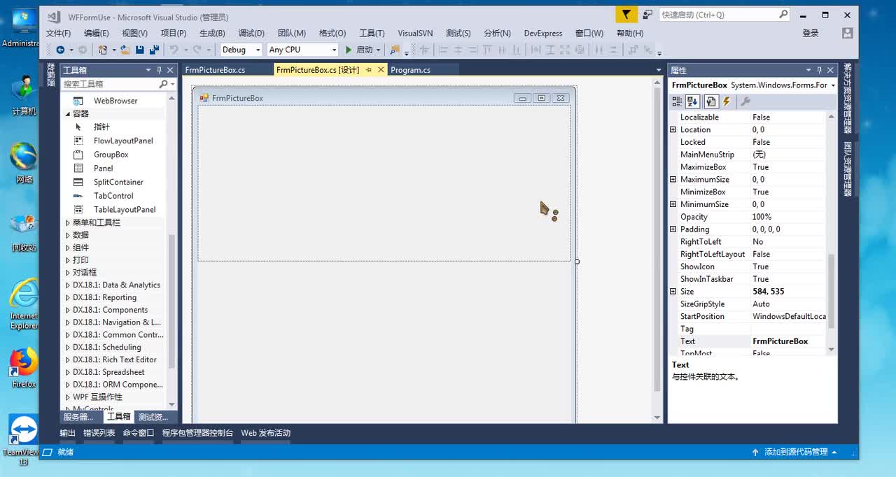 20 RichTextBox介绍