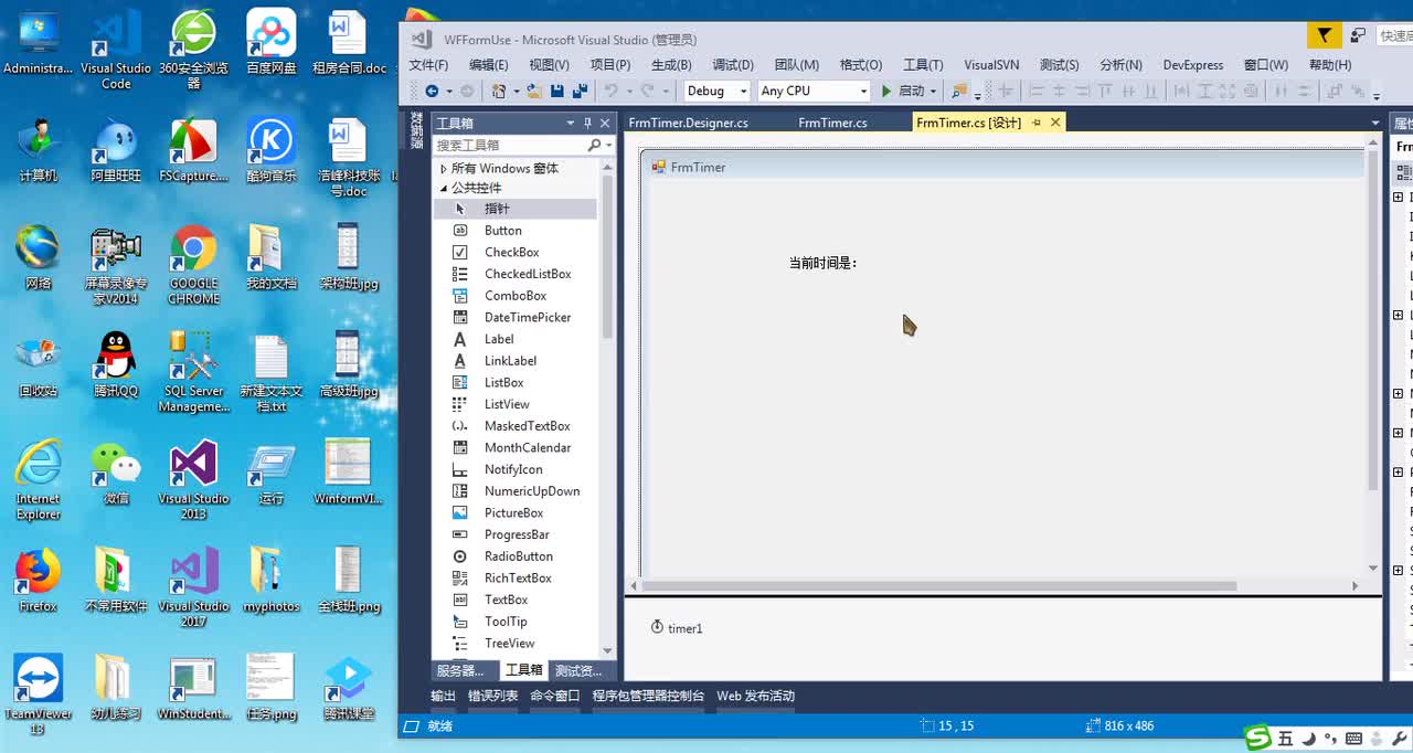 23 Timers.Timer介绍与使用
