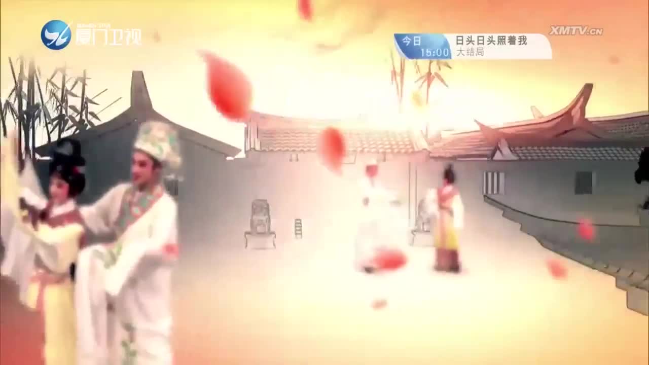 吕蒙正（3）斗阵来看戏 2023.05.18 - 厦门卫视