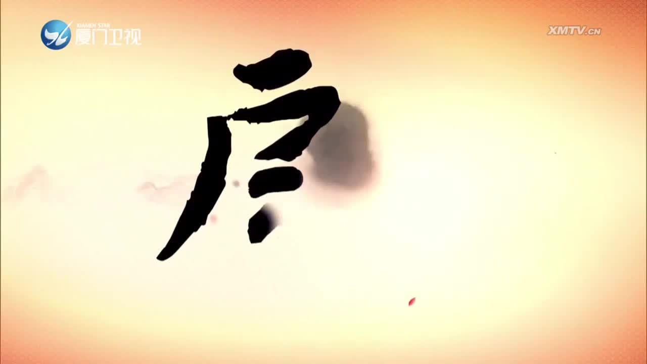 吕蒙正（4）斗阵来看戏 2023.05.19 - 厦门卫视