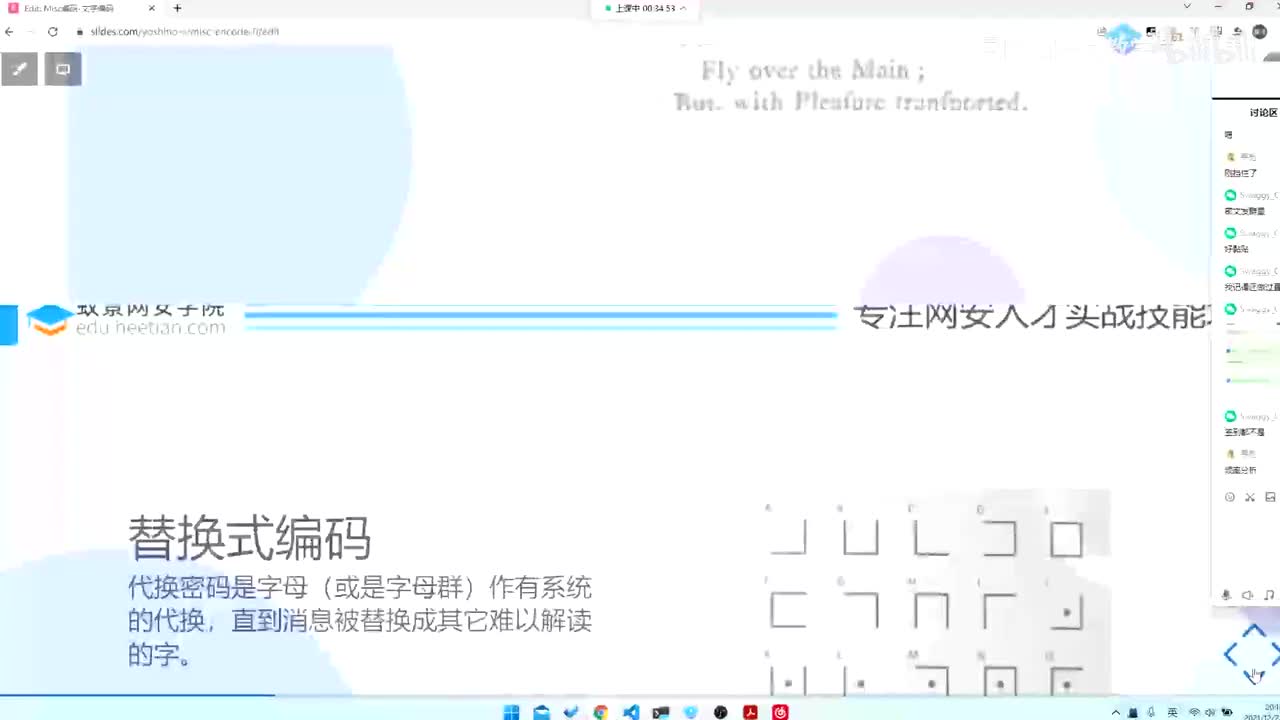 MISC编码题-4.misc替换式编码.mp4