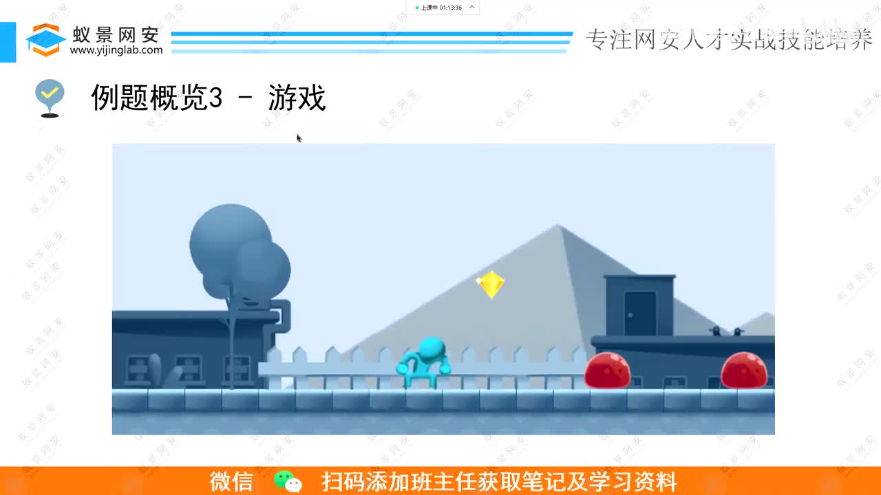 ctf逆向-4.例题3：游戏-游戏逆向.mp4