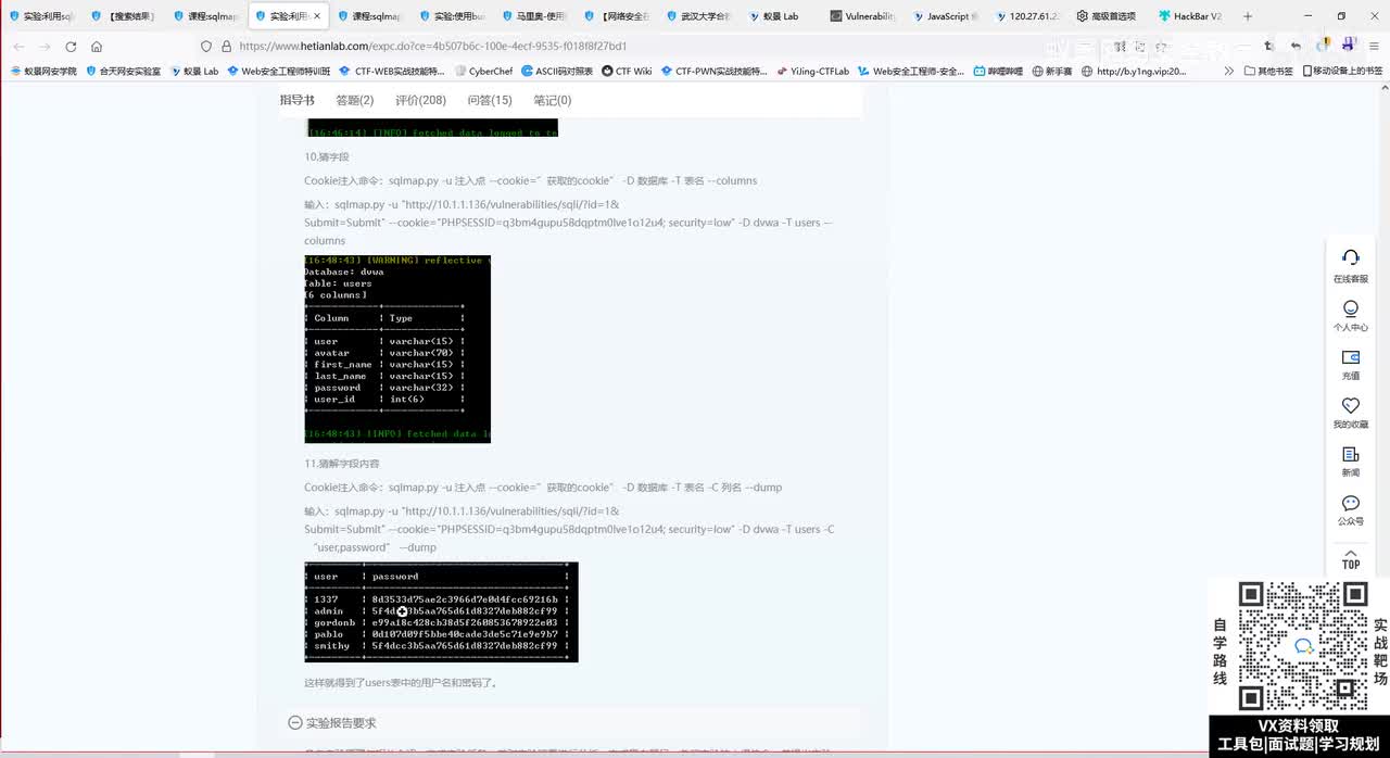 web基础-6.WEB攻防知识体系.mp4