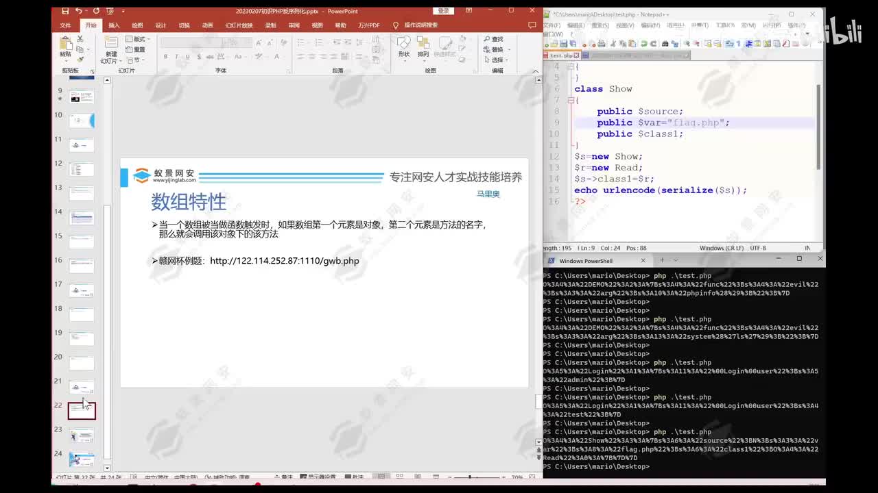 web题-28.数组特性.mp4