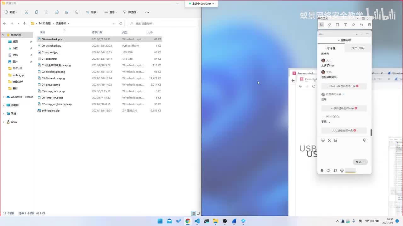 MISC题-6.USB流量.mp4