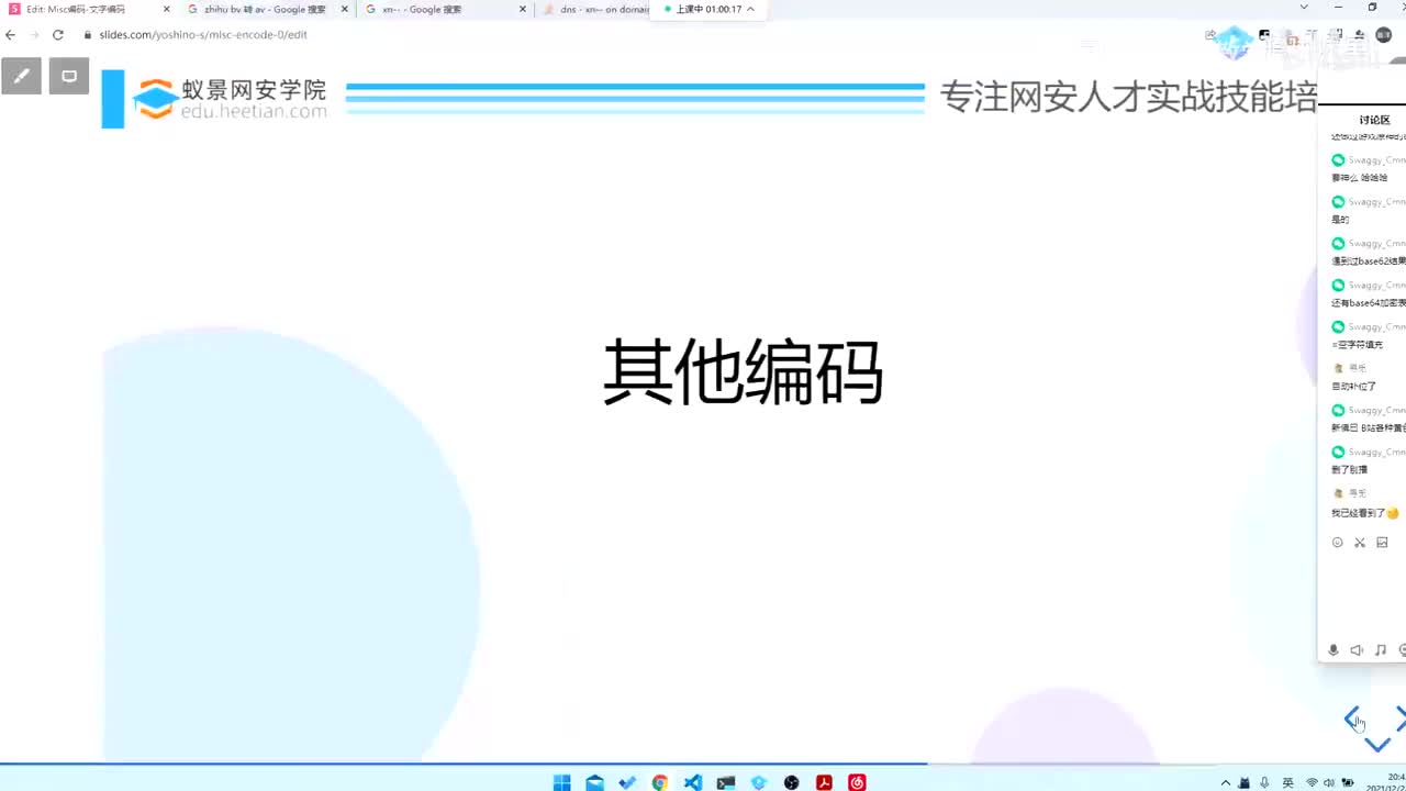 MISC编码题-8.misc 其他语言混淆.mp4