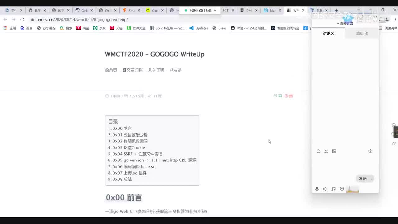 MISC编码题-10 misc 基于文本内容隐藏信息.mp4