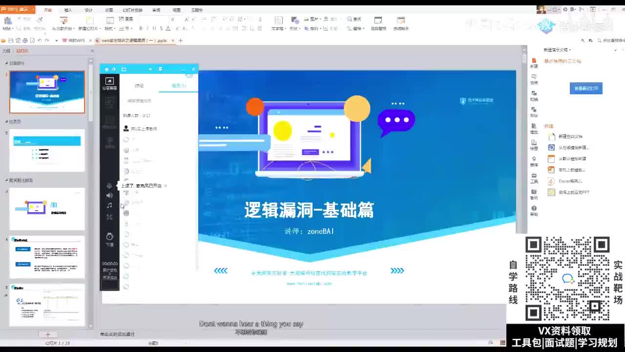 CTF实用-20.逻辑漏洞.mp4