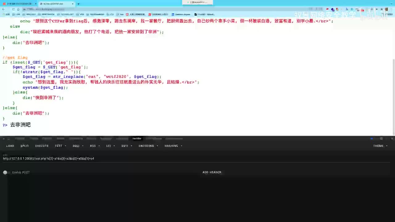 web题-17_变量覆盖问题.mp4