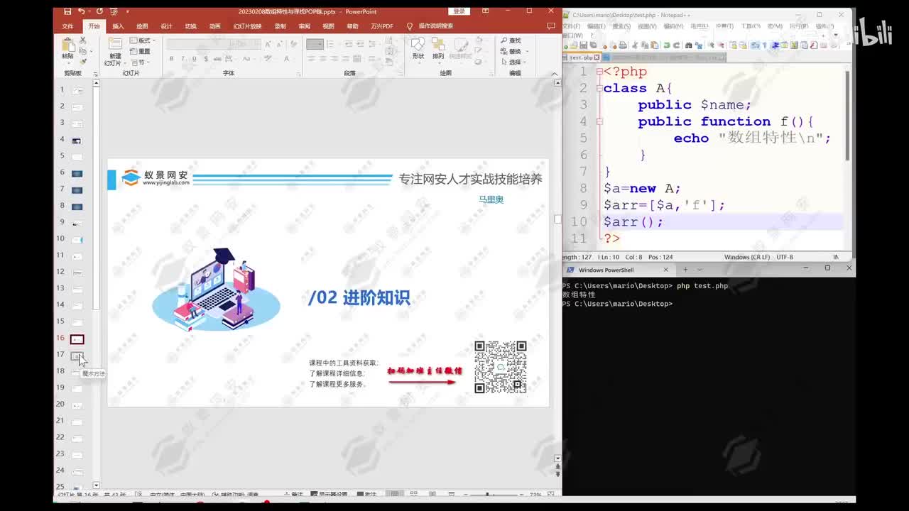 web题-30.魔术方法.mp4