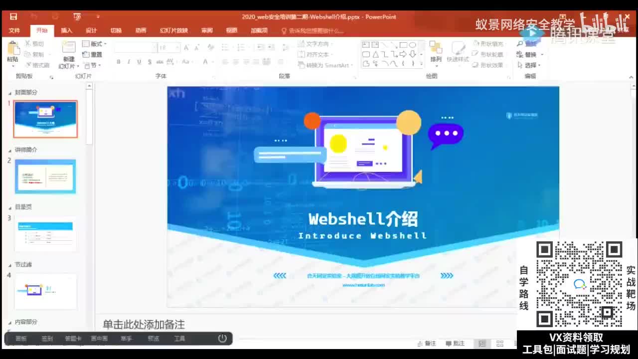 CTF实用-18.文件上传漏洞.mp4