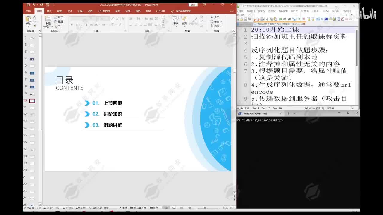 web题-29.数组特性下.mp4