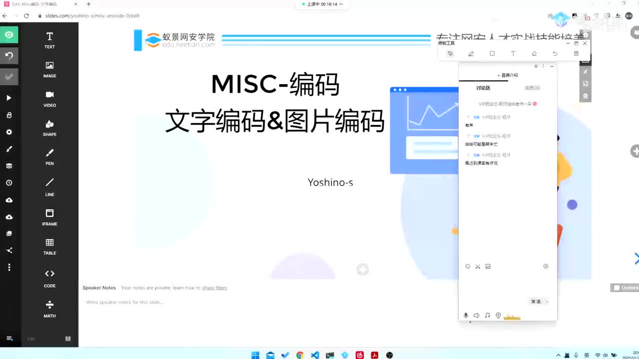 MISC编码题-1.misc 文本编码.mp4