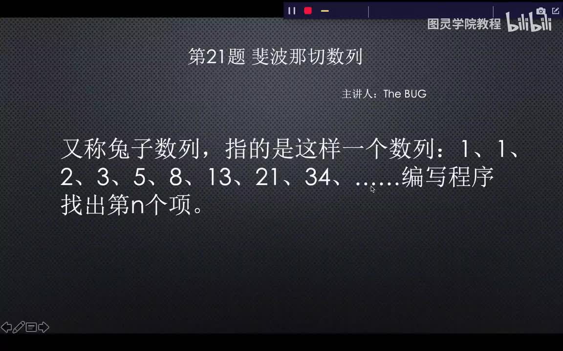 21.21.斐波那切数列